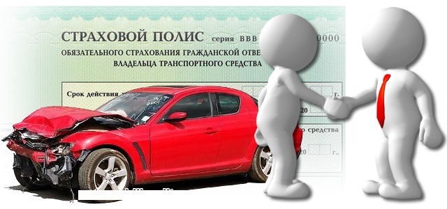 Автострахование Иностранного Автомобиля В России